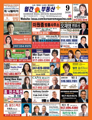 월간부동산_2026_September