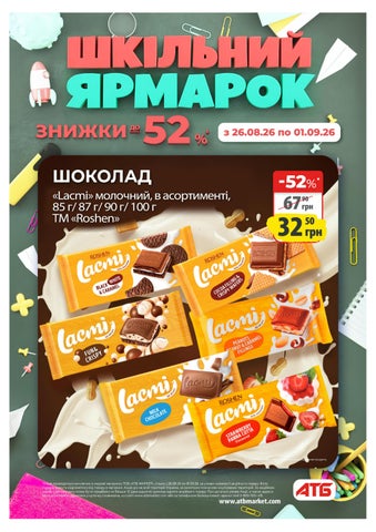 Газета Економія 26.08.26-01.09.26 нов