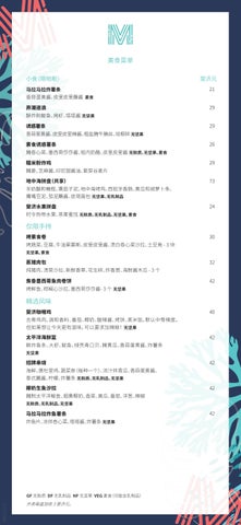 Malamala Beach Club Menu - Chinese