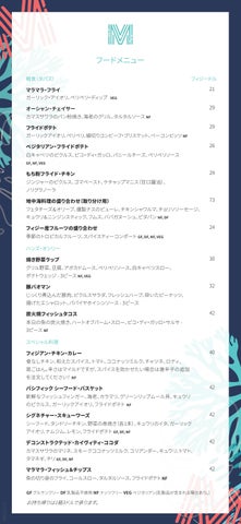 Malamala Beach Club Menu - Japanese
