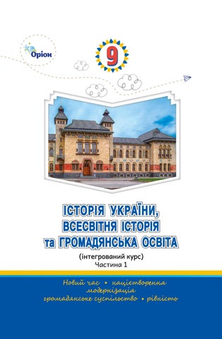 9 історія інтегр