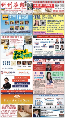 Colorado Chinese News 2026-8-28