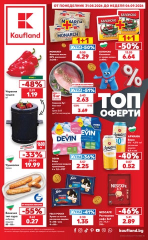 Kaufland-31-08-2026-06-09-2026-00