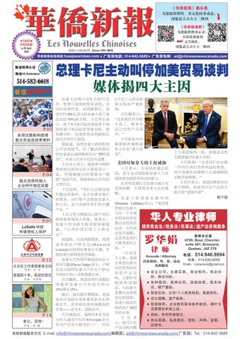 華僑新報 1845期