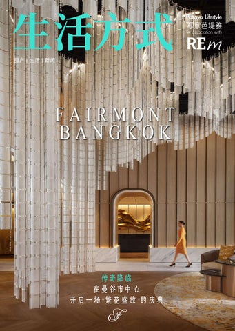 CHINESE 2026 AUGUST ISSUE 100