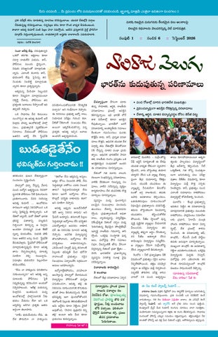 VaaliraajaVelugu_September_Edition