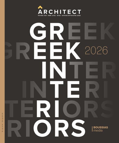 Greek Interiors 2026