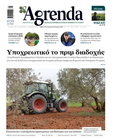 Agrenda Φύλλο 1085