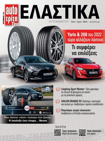Auto Triti ELASTIKA_09_2026_e-Magazine