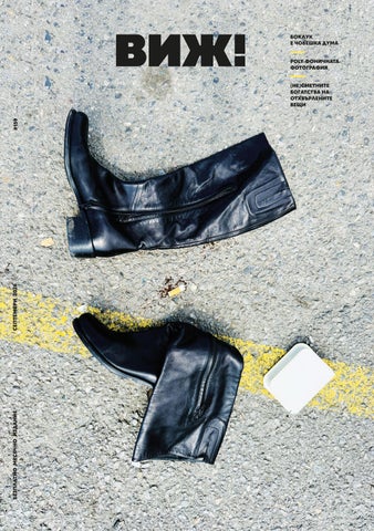 ВИЖ! Vol. 159