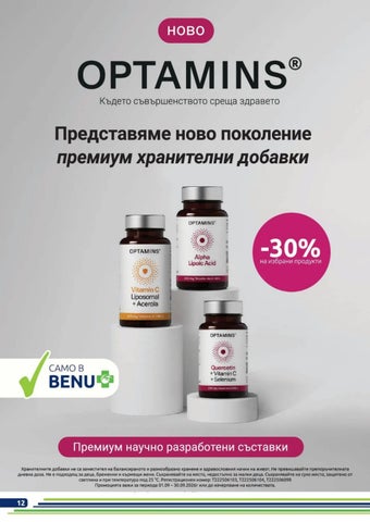 PromoOferti.com 灯饰目录 · benu 第 12 页