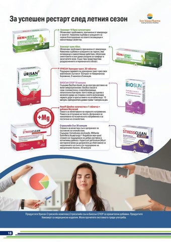 PromoOferti.com 灯饰目录 · benu 第 18 页