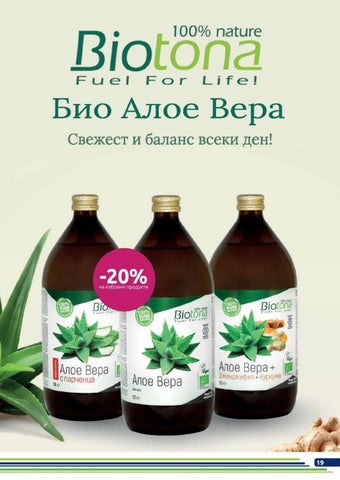 PromoOferti.com 灯饰目录 · benu 第 19 页