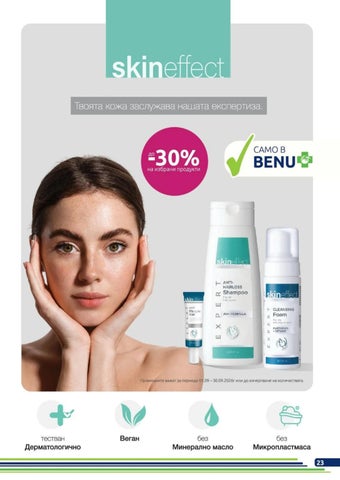 PromoOferti.com 灯饰目录 · benu 第 23 页