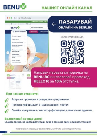 PromoOferti.com 灯饰目录 · benu 第 2 页
