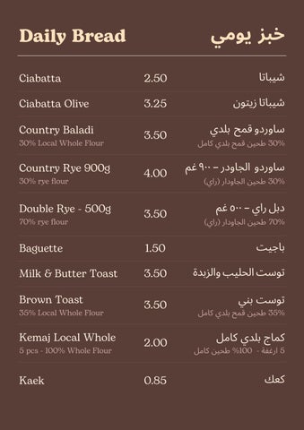 Wall Shop Menu - 14052026 (1)