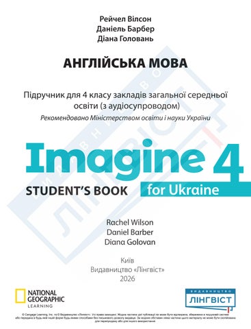 4 англійська