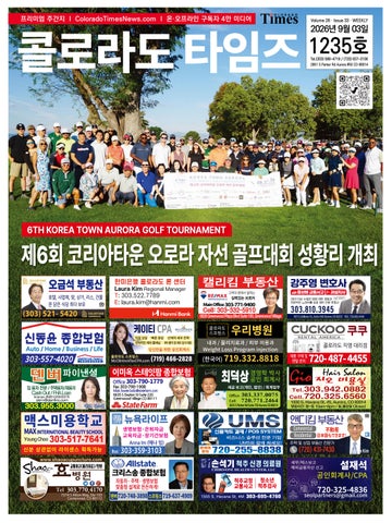 COLORADO TIMES-1235, 콜로라도 타임즈 September 03,2026