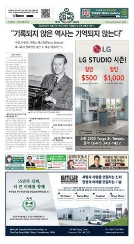 한국일보 캐나다 2026년 9월 3일 (목)