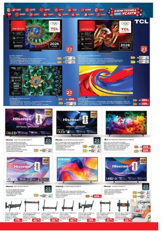 PromoOferti.com 灯饰目录 · tec 第 9 页