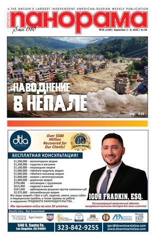 Panorama 35, 2026
