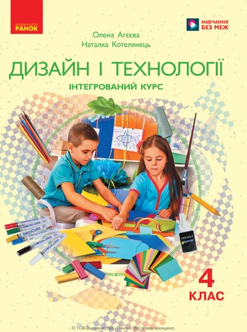 4 дизайн
