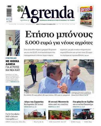 Agrenda Φύλλο 1086