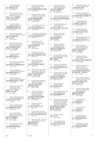 Asian Art Live, September 2026 第 22 页