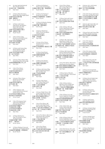 Asian Art Live, September 2026 第 23 页