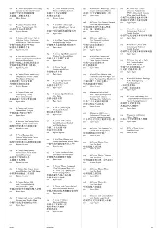 Asian Art Live, September 2026 第 24 页