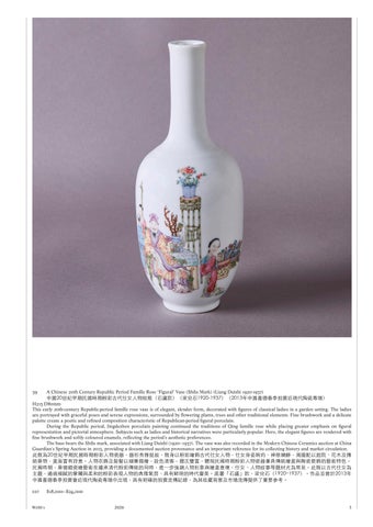 Asian Art Live, September 2026 第 3 页