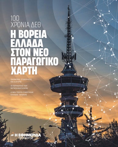 ΕΦΣΥΝ ΔΕΘ 2026