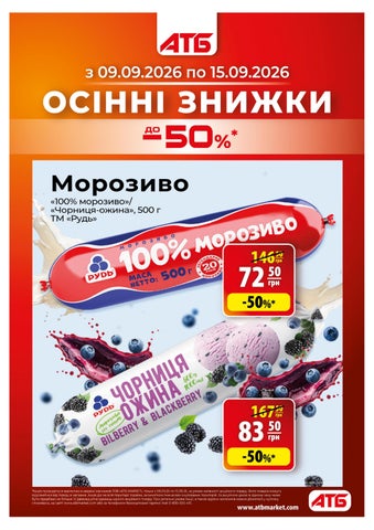 Газета Економія 09.09.26-15.09.26