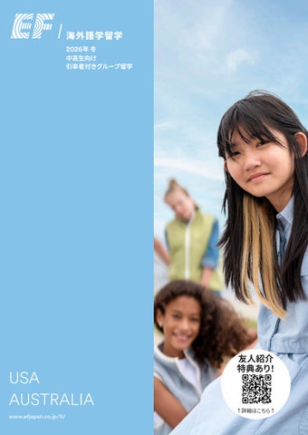 27 ILSY Group Flyer JP Winter