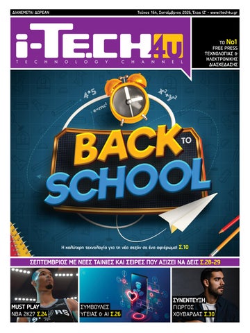 i-TECH4u #164 Sep 26 // BACK2SCHOOL