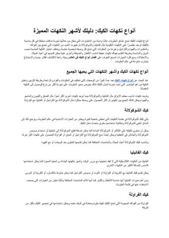 أنواع نكهات الكيك_ دليلك لأشهر النكهات المميزة