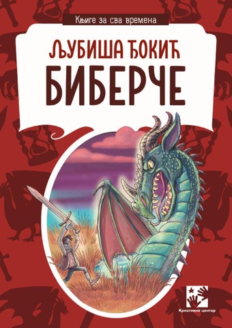 Biberče