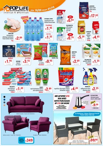 Νέο φυλλάδιο 18/09-01/10