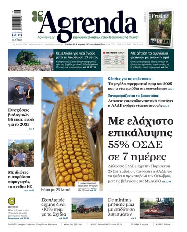 Agrenda Φύλλο 1088