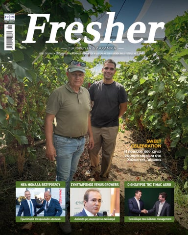 Fresher Τεύχος 39