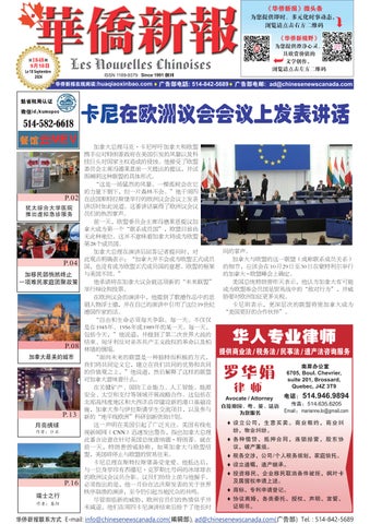 华侨新报1848期