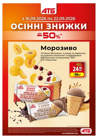 Газета Економія 16.09.26-22.09.26