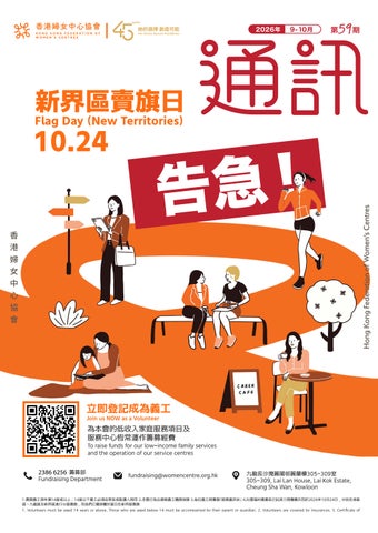 2026年9-10月會訊