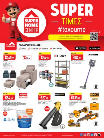 Superhome Center Leaflet September - October 2026