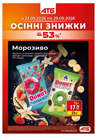 Газета Економія 23.09.26-29.09.26
