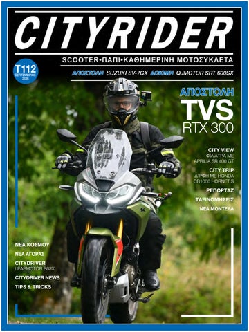 CITYRIDER, 112ο τεύχος, Σεπτέμβριος 2026