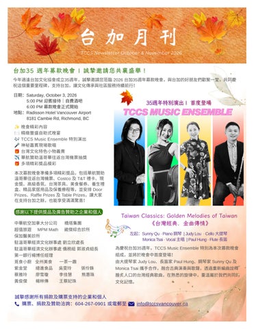 202610_202611_newsletter