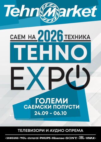 EXPO 2026-Crna Tehnika