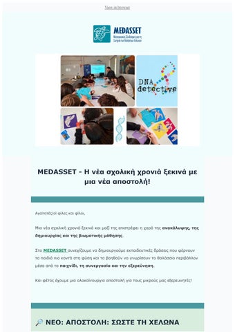 σχολικο ετος 2026-27