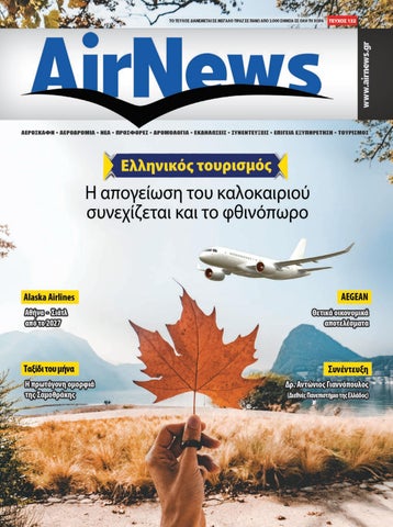 Airnews 132